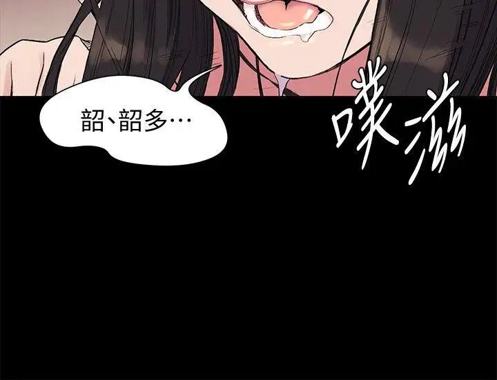 衝突第44话-艺娜的高超巧技