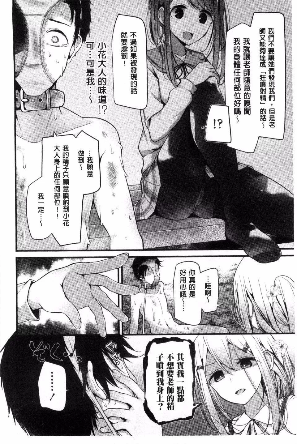 [大噓]アシコキズム[大噓]アシコキズム