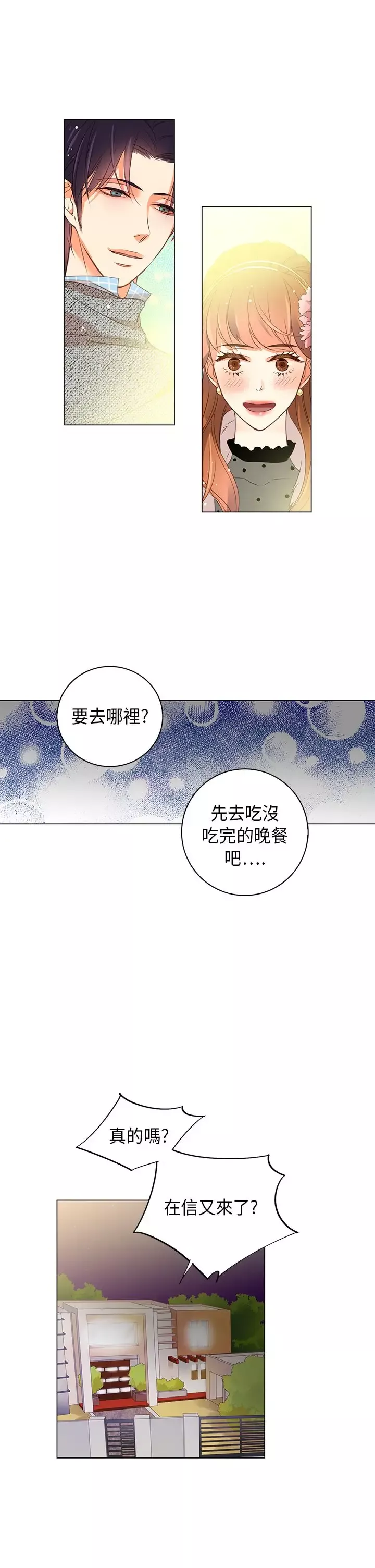罗马尼亚体操养成社-第24话 - 图片 17