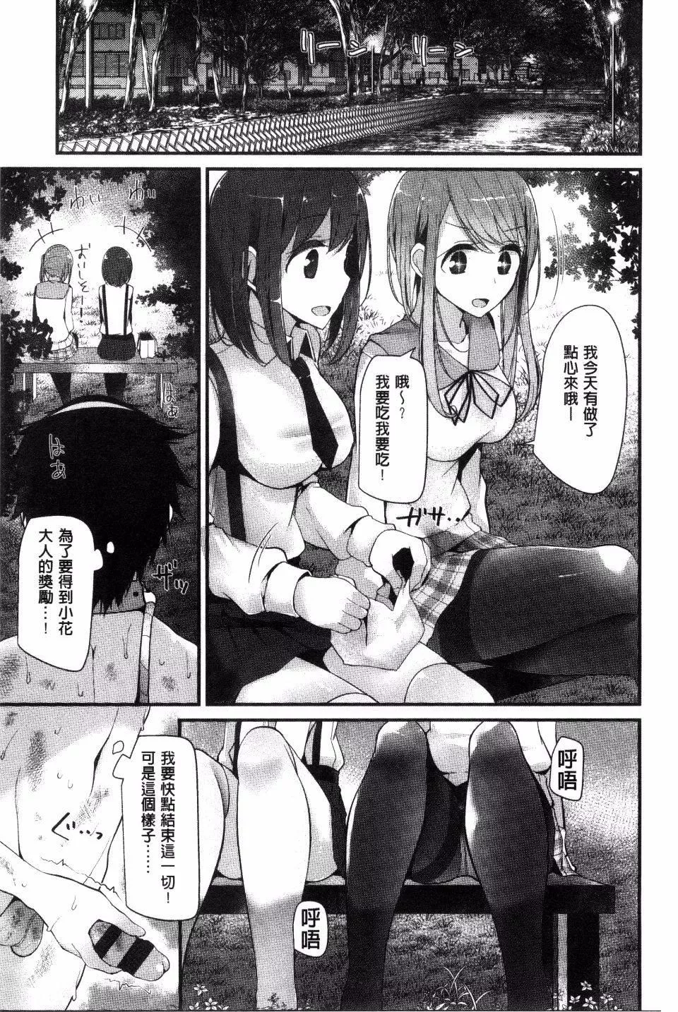 [大嘘]アシコキズム-[大嘘]アシコキズム - 图片 81