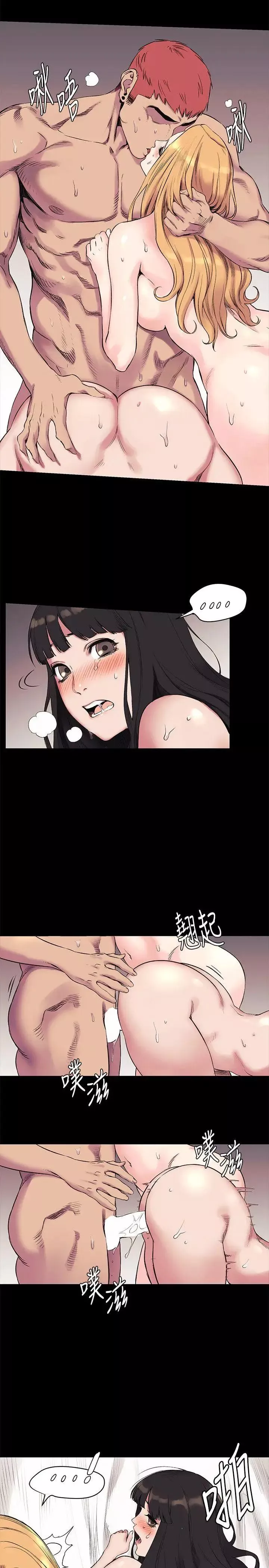 衝突第44話-藝娜的高超巧技