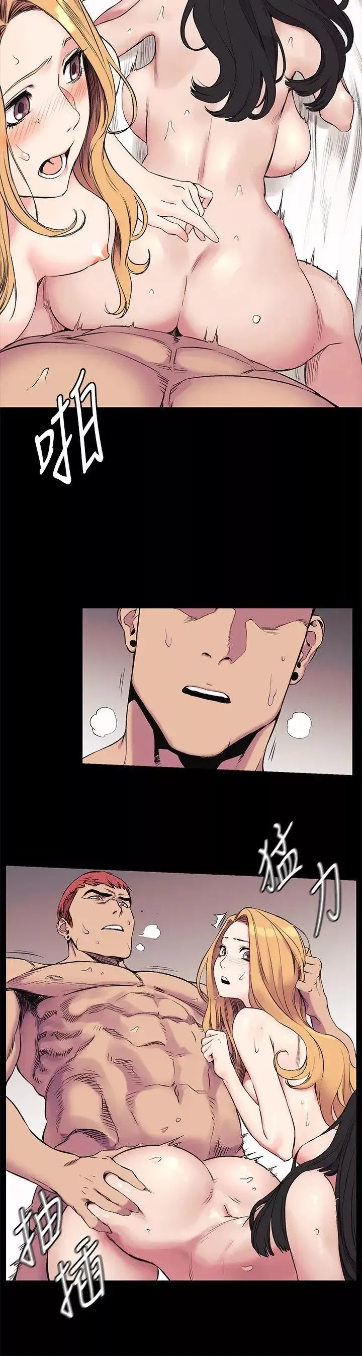 衝突第44話-藝娜的高超巧技