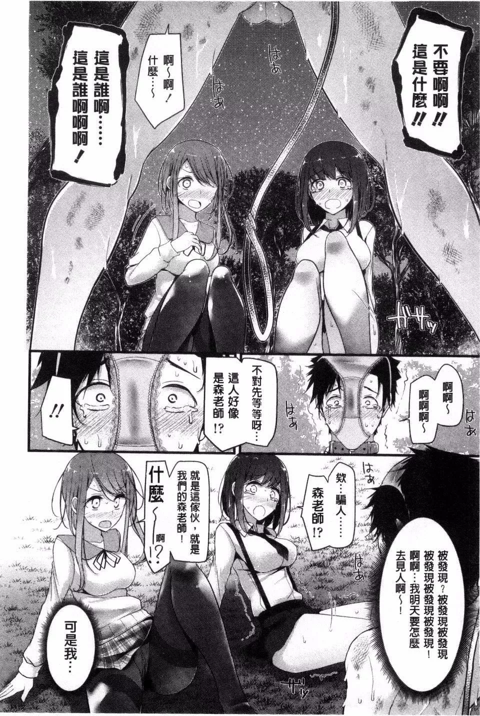 [大嘘]アシコキズム-[大嘘]アシコキズム - 图片 84