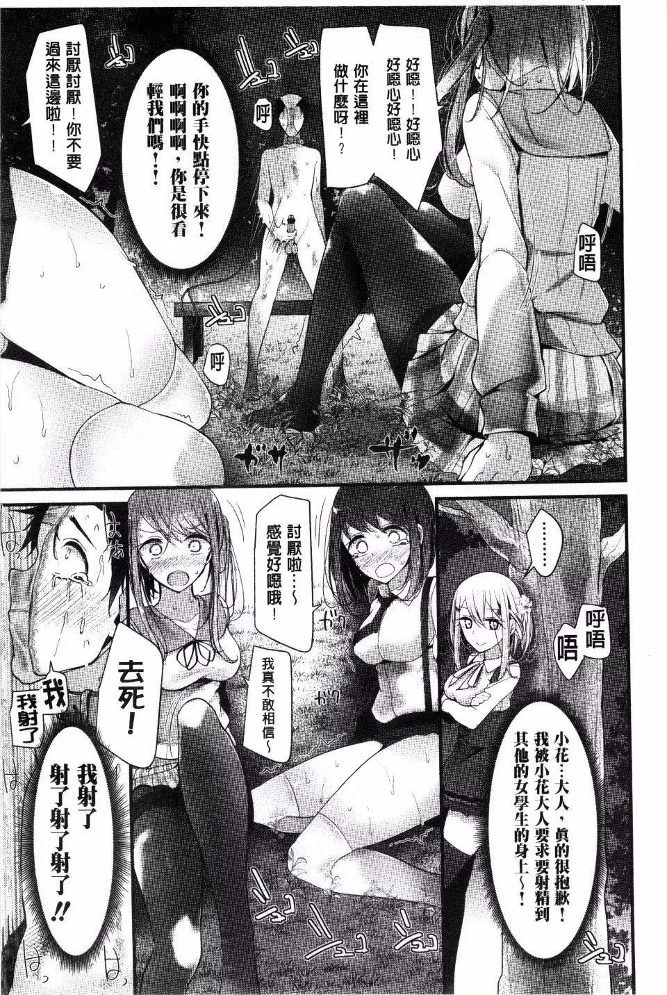 [大嘘]アシコキズム-[大嘘]アシコキズム - 图片 85