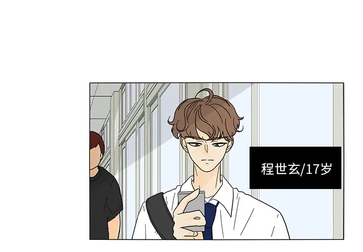 鱼缸中的花园第25章