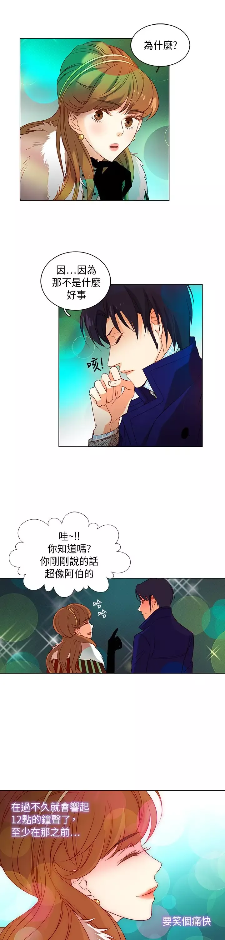 罗马尼亚体操养成社-第25话 - 图片 3