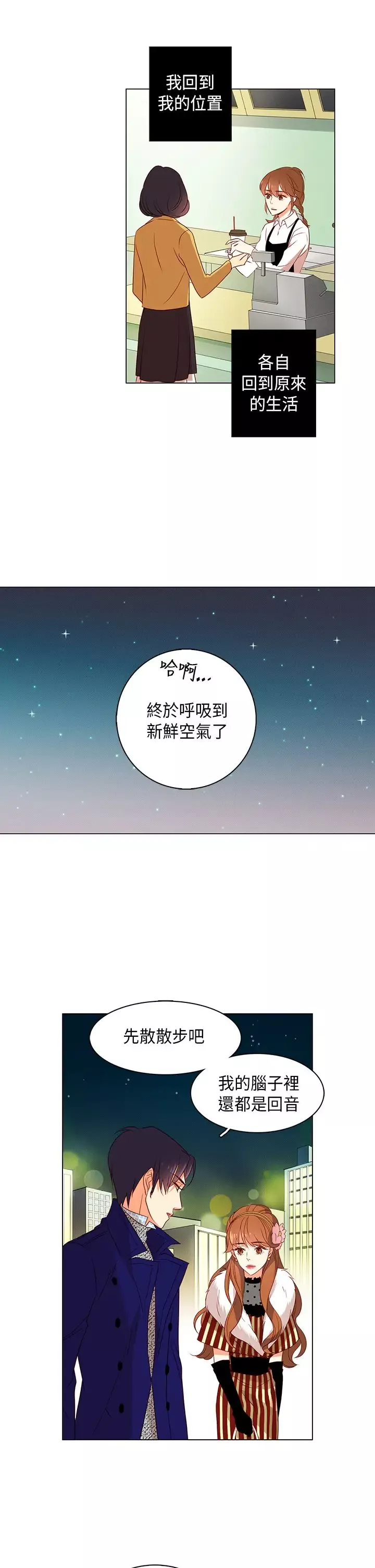 罗马尼亚体操养成社-第25话 - 图片 5