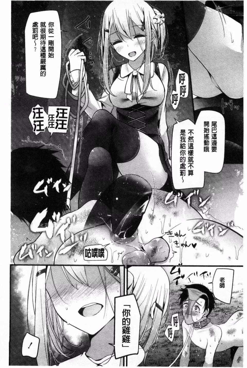 [大嘘]アシコキズム-[大嘘]アシコキズム - 图片 90