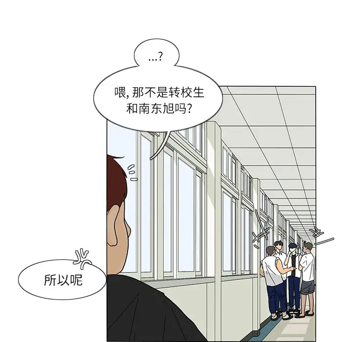 鱼缸中的花园第25章