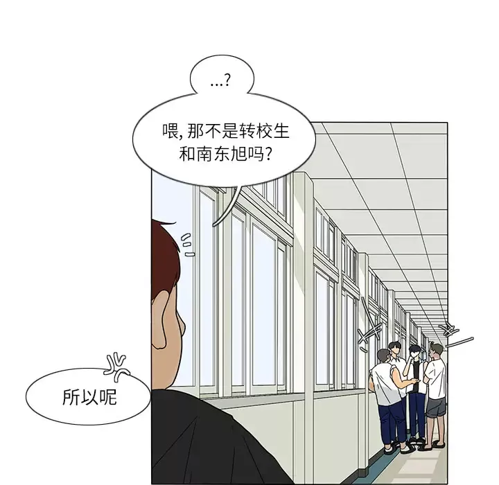 鱼缸中的花园-第25章 - 图片 7