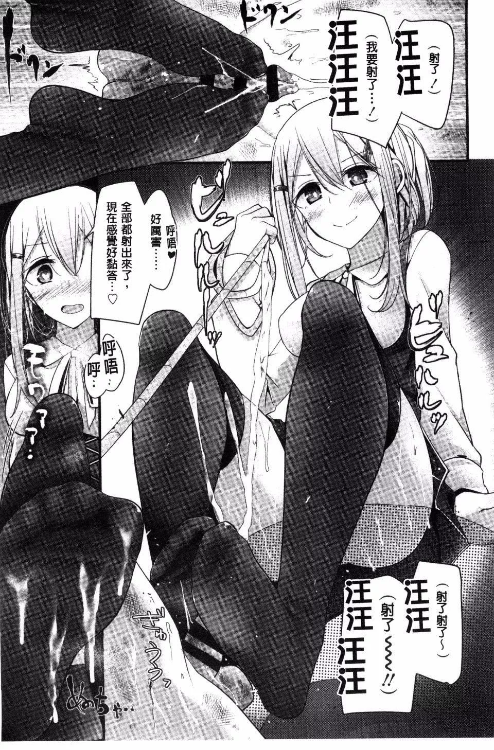 [大嘘]アシコキズム-[大嘘]アシコキズム - 图片 93