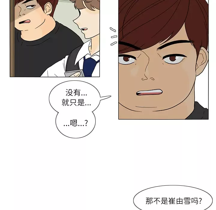 鱼缸中的花园-第25章 - 图片 10