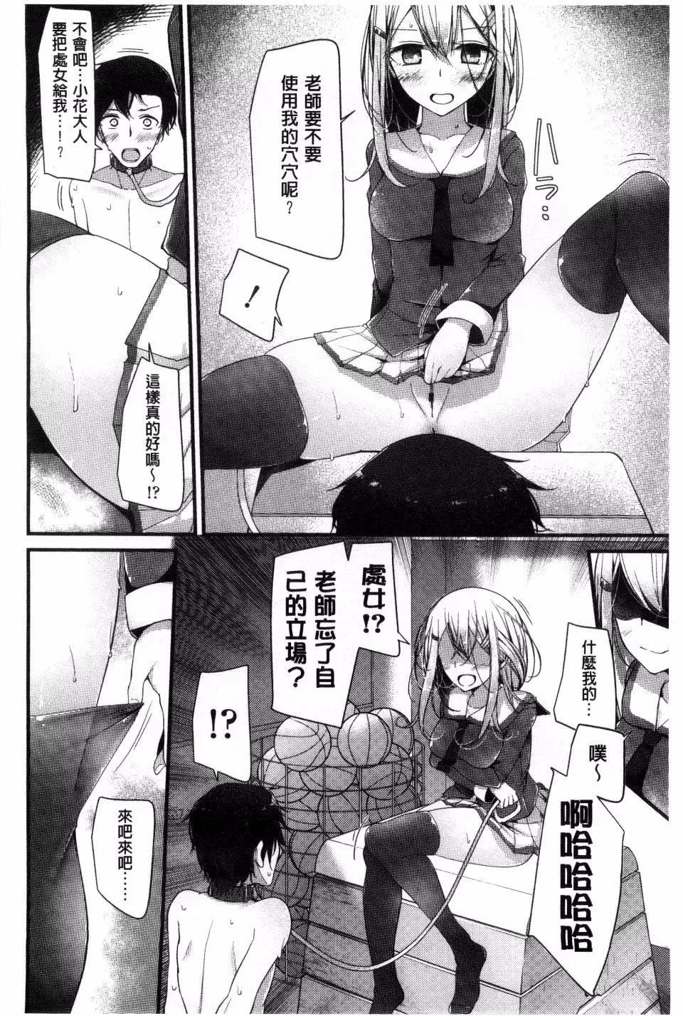 [大噓]アシコキズム[大噓]アシコキズム