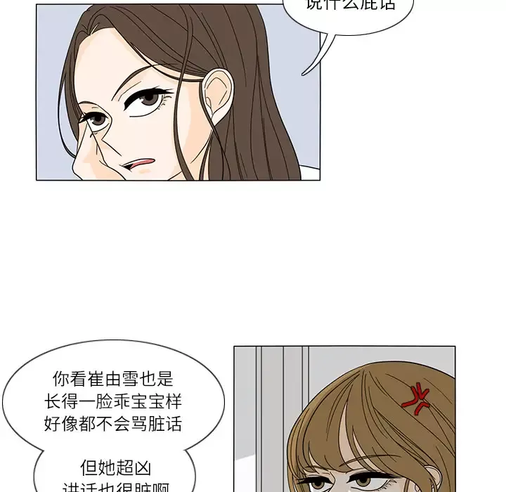 鱼缸中的花园-第25章 - 图片 17