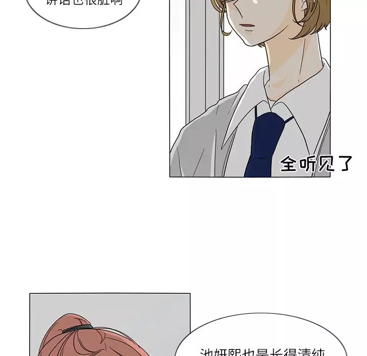 鱼缸中的花园第25章