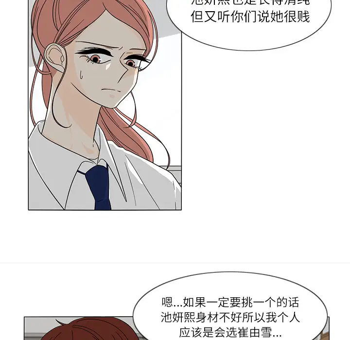 鱼缸中的花园第25章