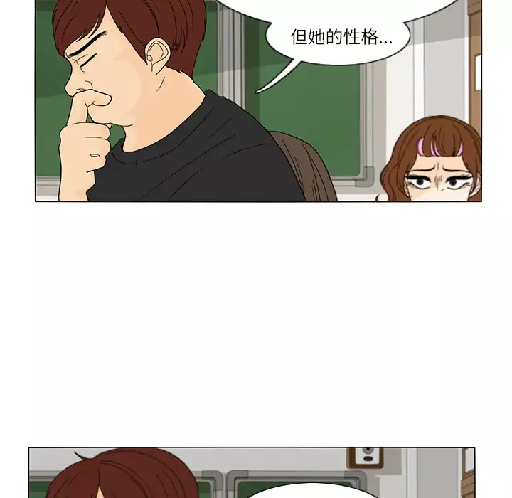 鱼缸中的花园-第25章 - 图片 20