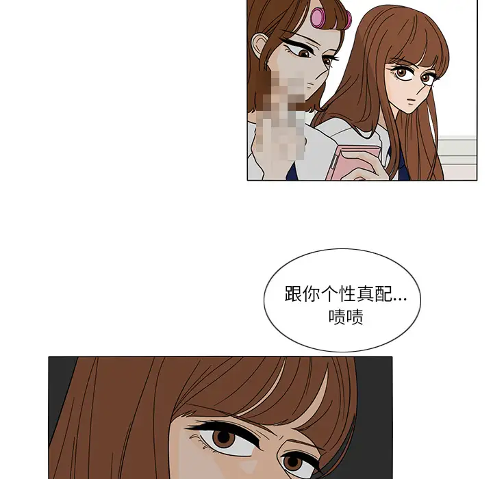 鱼缸中的花园第25章