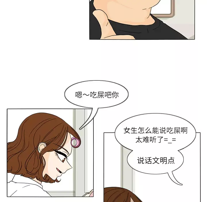 鱼缸中的花园第25章
