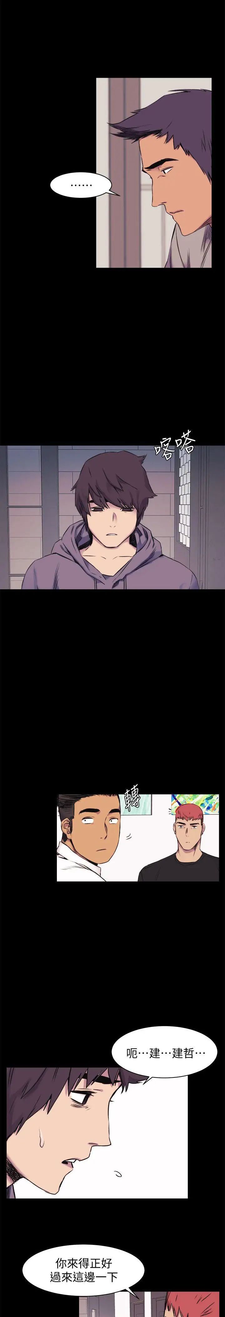 衝突第45话-炫秀的致命失误