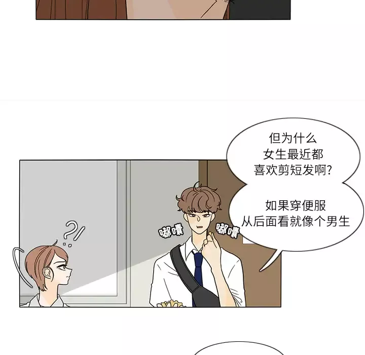 鱼缸中的花园-第25章 - 图片 25
