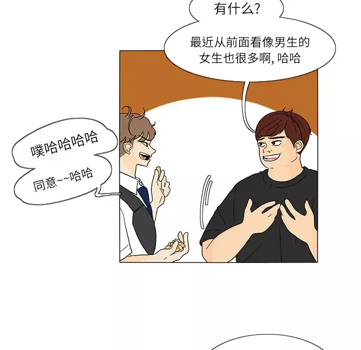 鱼缸中的花园-第25章 - 图片 26