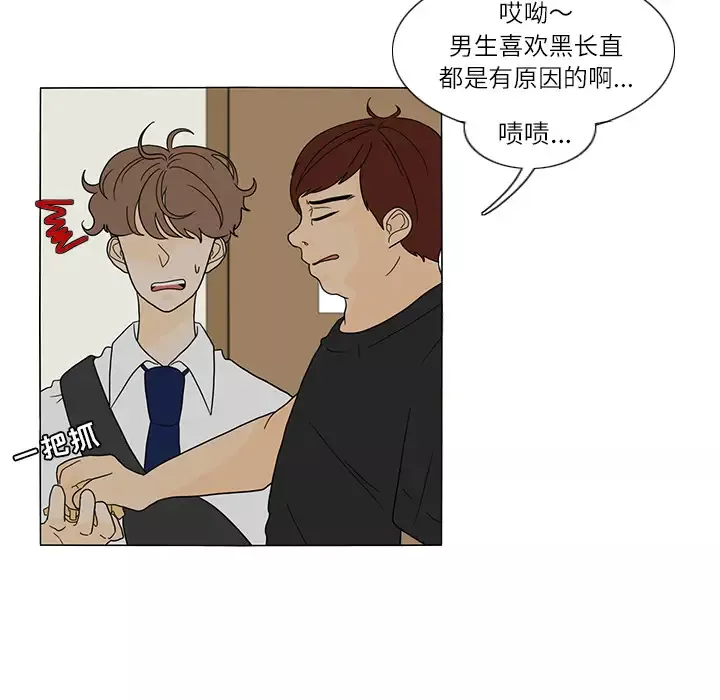 鱼缸中的花园-第25章 - 图片 27