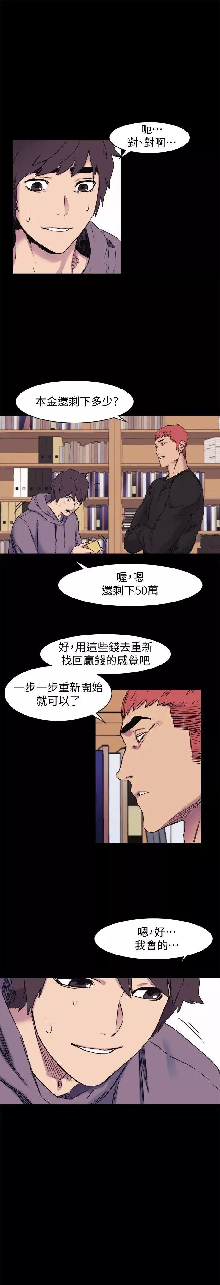 衝突第45話-炫秀的致命失誤