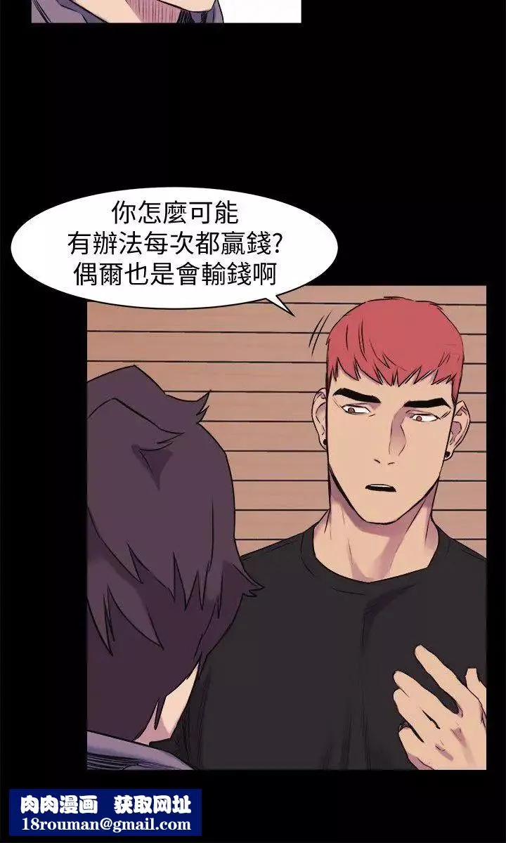 衝突第45話-炫秀的致命失誤