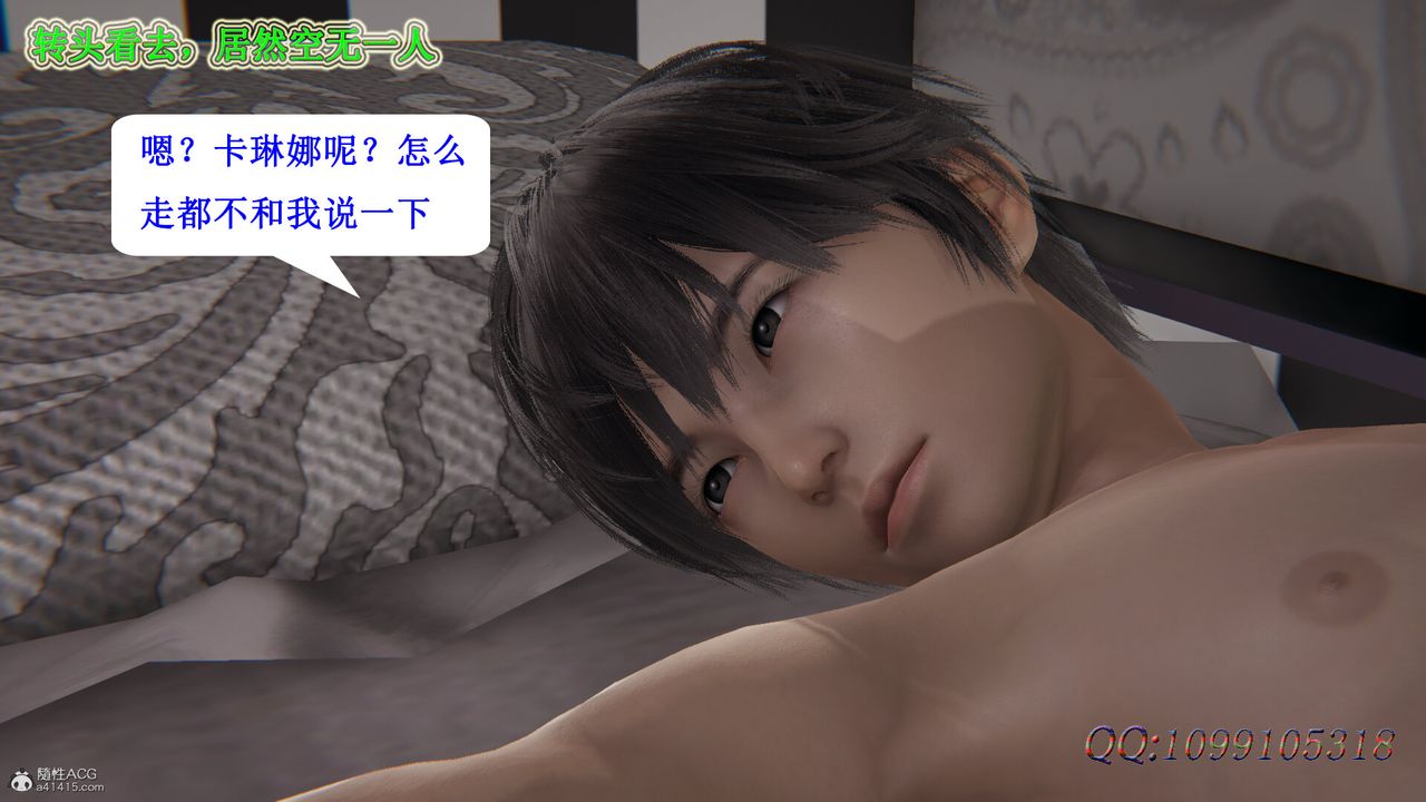 [3D]吸血鬼绿茶妈妈第1-2季第42话-第二季