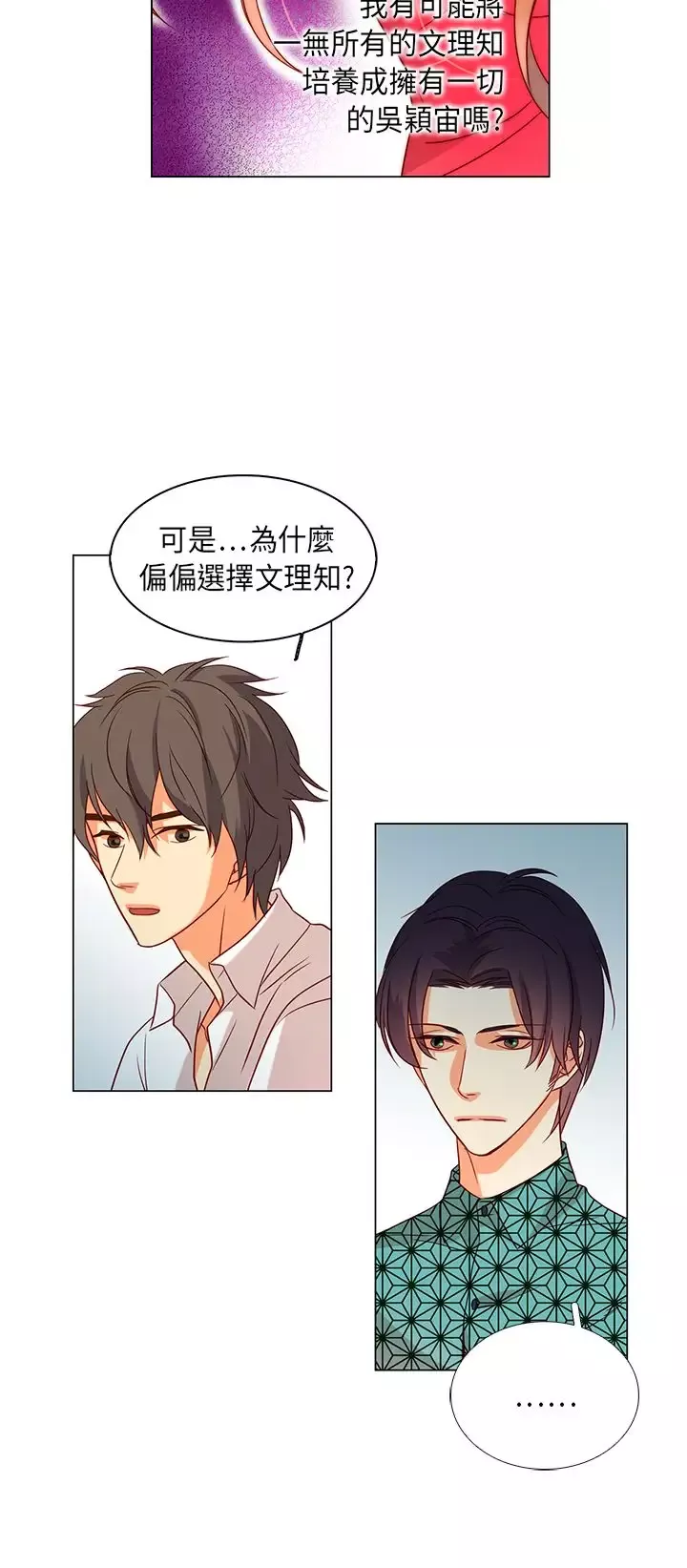 罗马尼亚体操养成社第26话