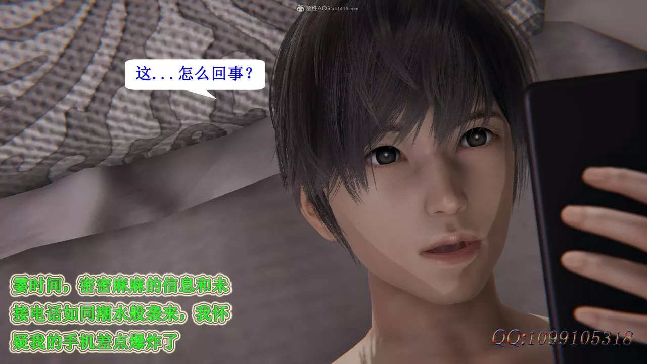 [3D]吸血鬼綠茶媽媽第1-2季第42話-第二季