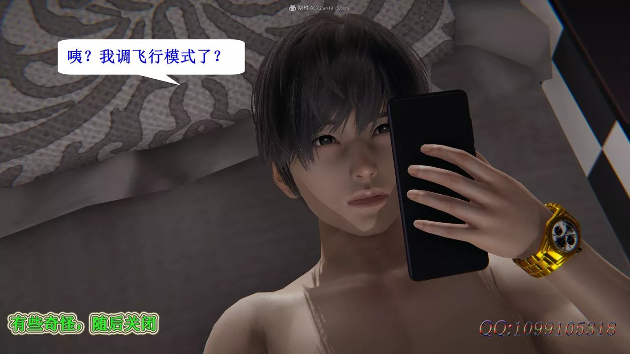 [3D]吸血鬼绿茶妈妈第1-2季-第42话-第二季 - 图片 66