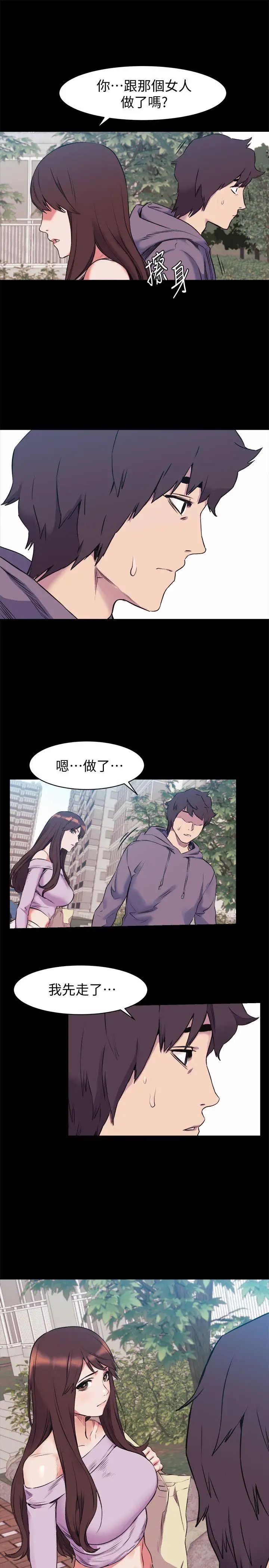 衝突第45話-炫秀的致命失誤