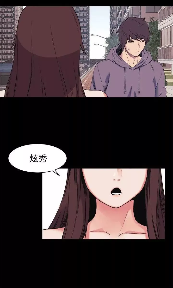 衝突-第45话-炫秀的致命失误 - 图片 18