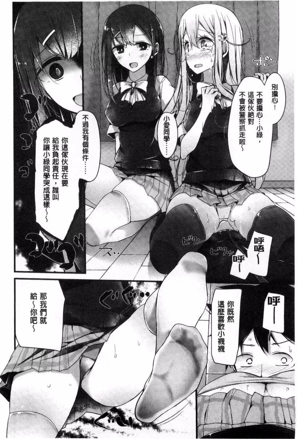 [大嘘]アシコキズム-[大嘘]アシコキズム - 图片 110