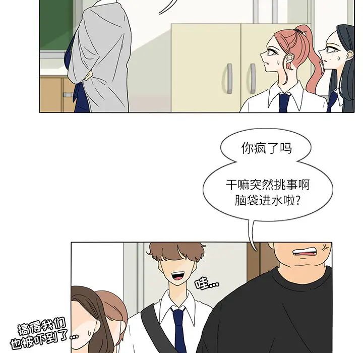 鱼缸中的花园第25章