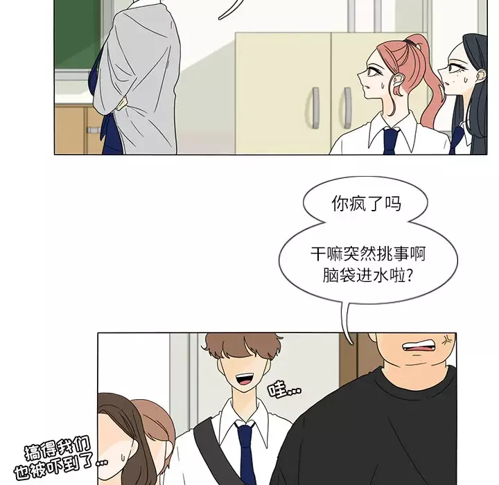 鱼缸中的花园-第25章 - 图片 36