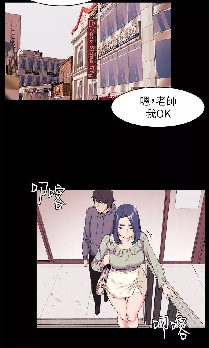 衝突第45話-炫秀的致命失誤