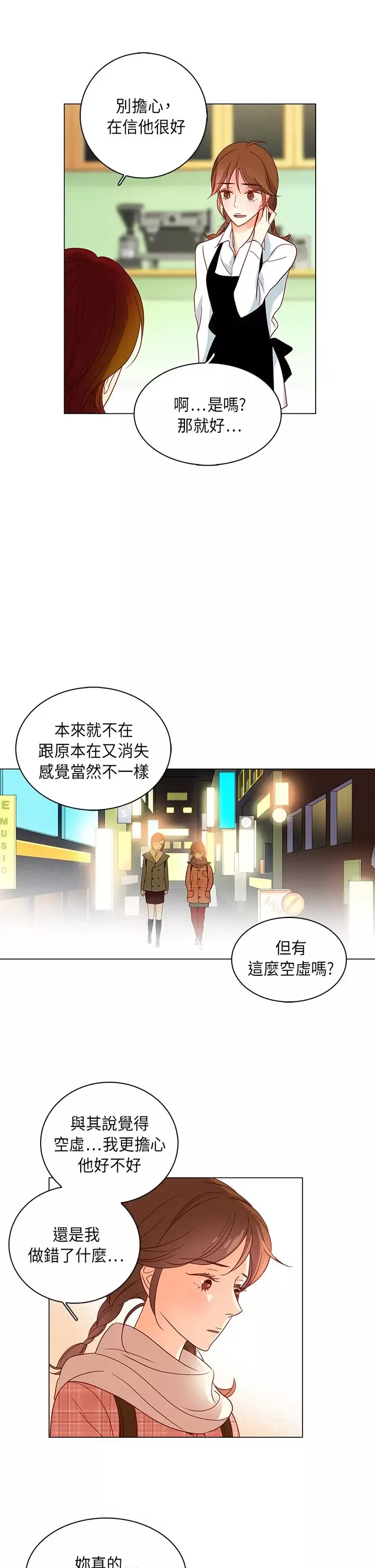 罗马尼亚体操养成社-第26话 - 图片 13
