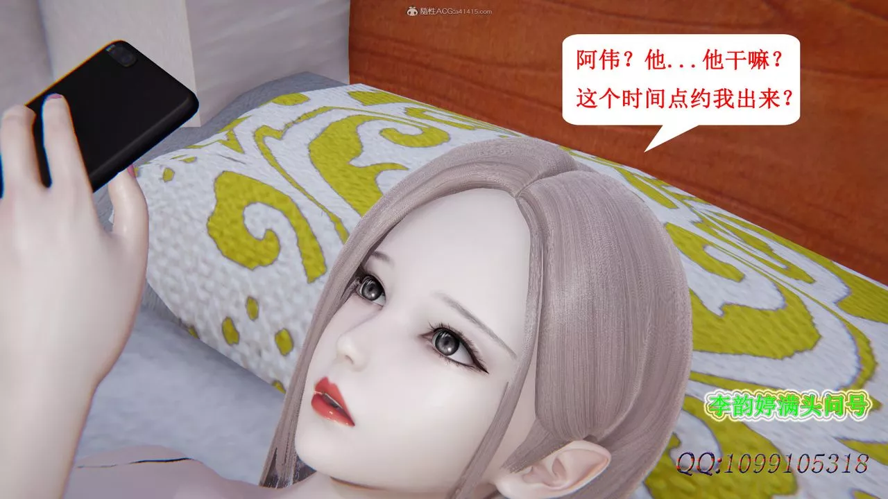 [3D]吸血鬼绿茶妈妈第1-2季-第42话-第二季 - 图片 74