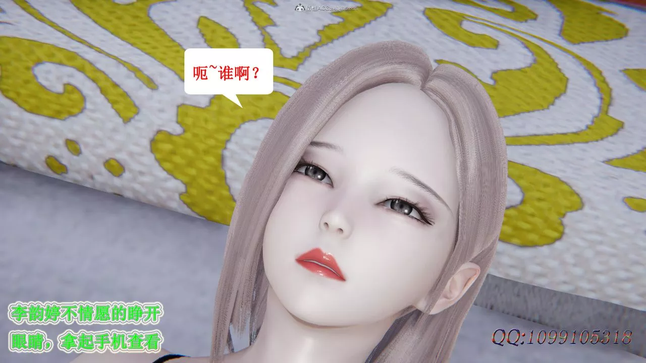 [3D]吸血鬼綠茶媽媽第1-2季第42話-第二季