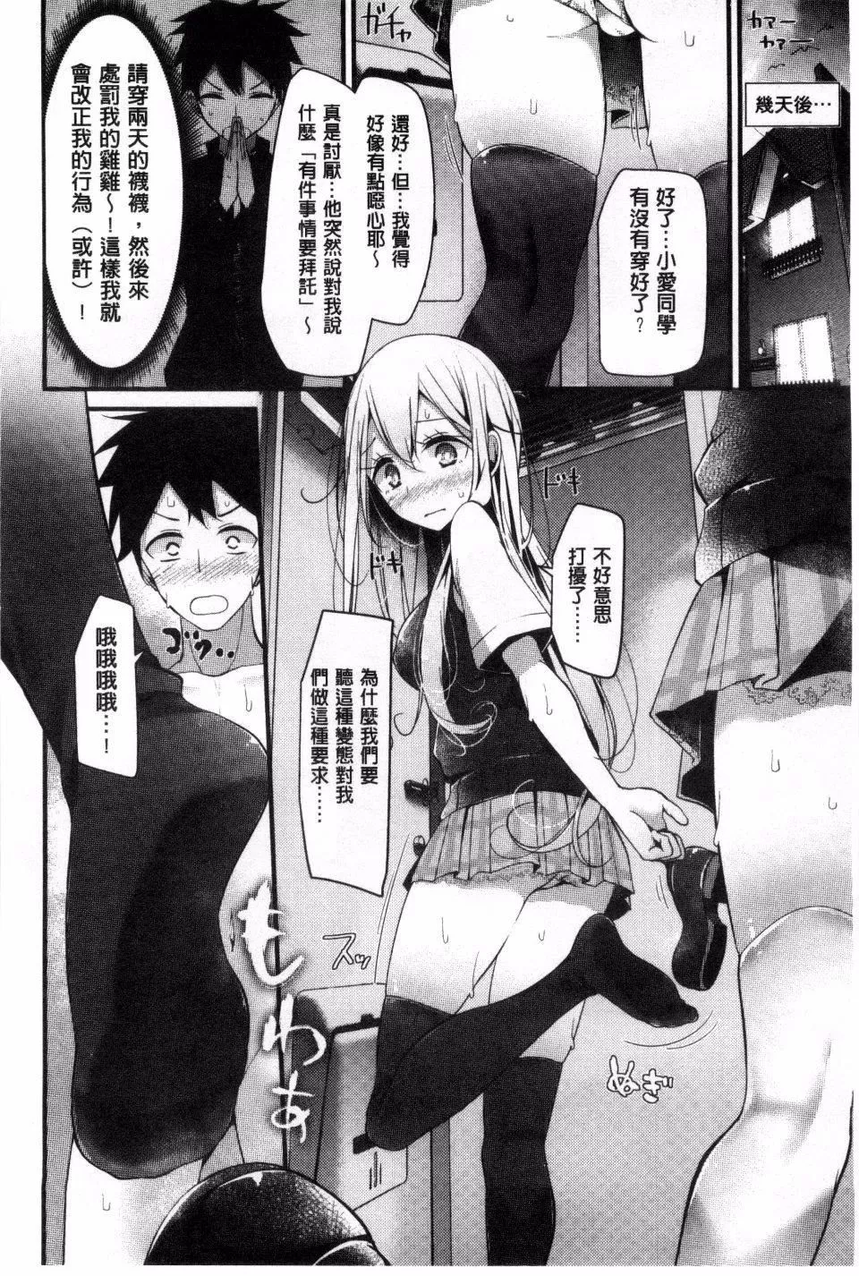 [大嘘]アシコキズム-[大嘘]アシコキズム - 图片 114