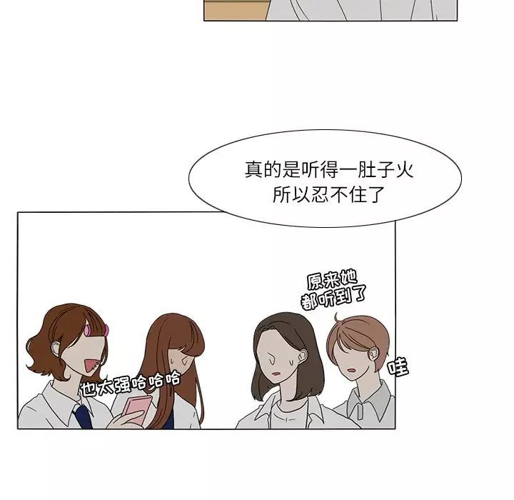 鱼缸中的花园-第25章 - 图片 38