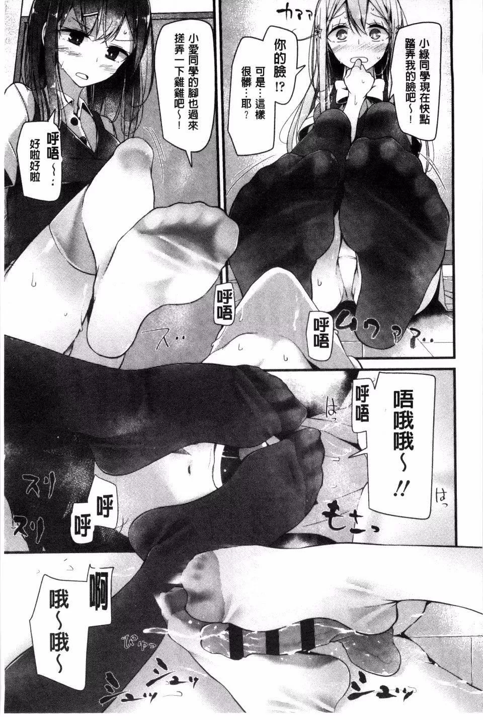 [大嘘]アシコキズム-[大嘘]アシコキズム - 图片 115