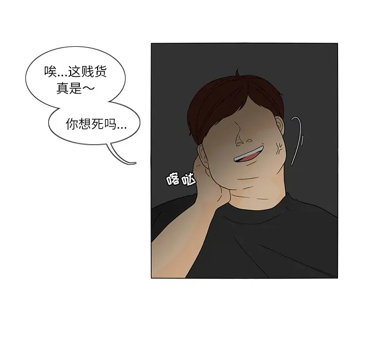 鱼缸中的花园第25章