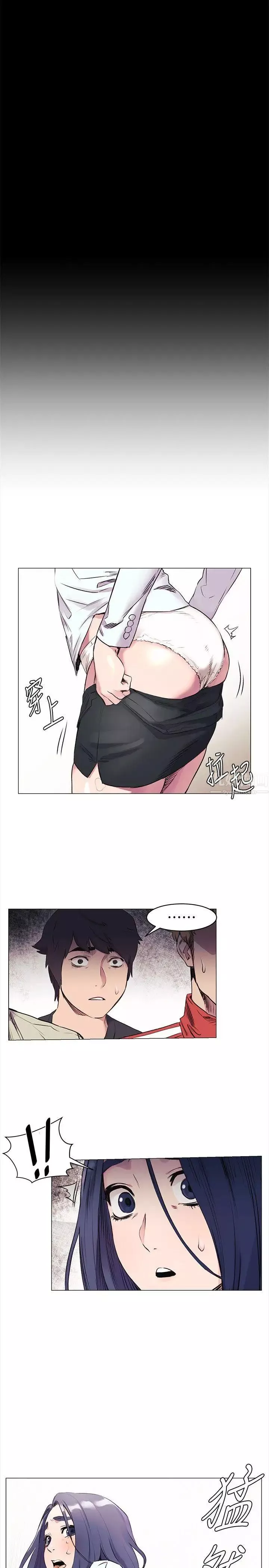 衝突第46話-以利誘代替脅迫