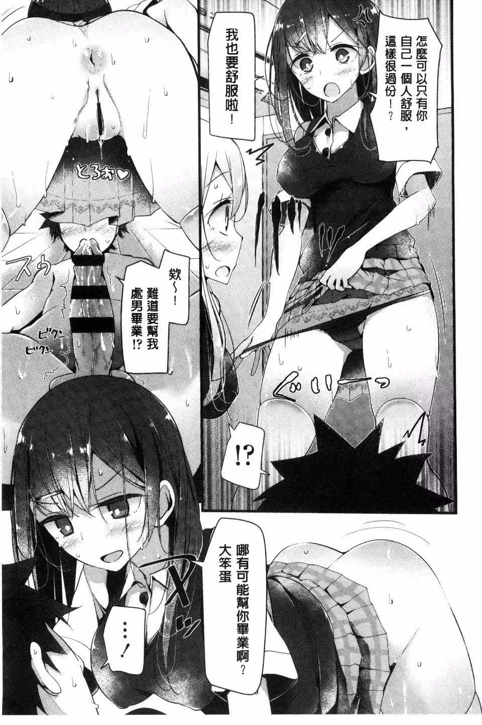 [大嘘]アシコキズム-[大嘘]アシコキズム - 图片 117