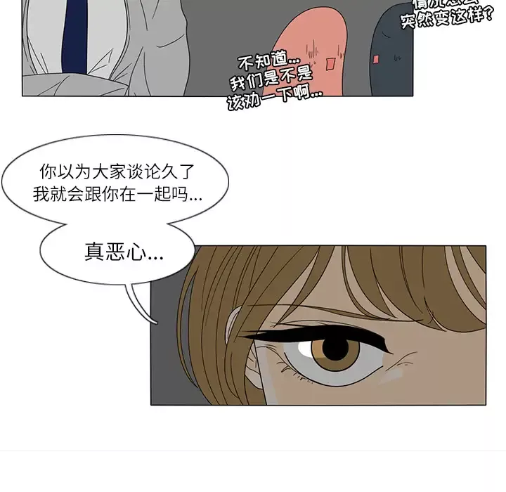 鱼缸中的花园-第25章 - 图片 42
