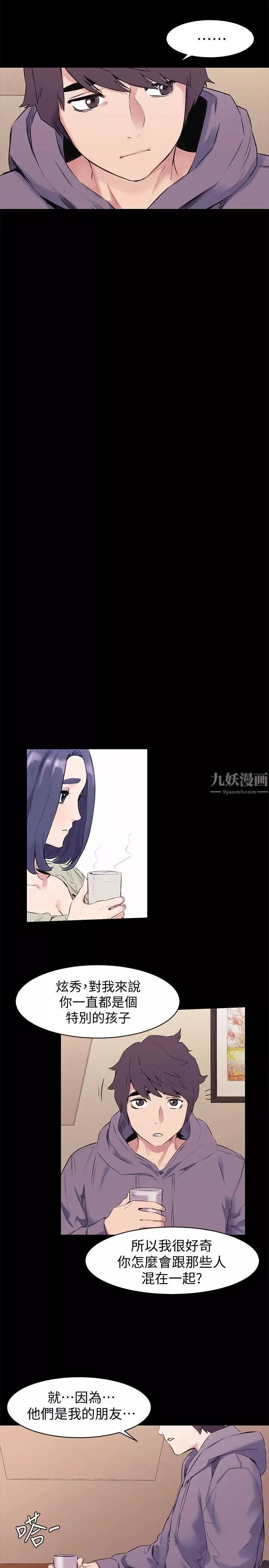 衝突第46話-以利誘代替脅迫
